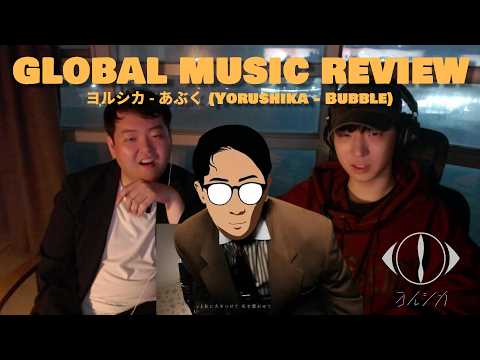 [EN/JP] 살해당하는 루프만 수십 번, 'Yorushika - Bubble (ヨルシカ - あぶく)' | 해외 음악 리뷰 (Global Music Review)