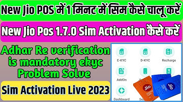 Jio Pos Plus New Version 1.7.0 Update 2023 | Jio Pos Plus New Update 2023 | Jio New Version 2023 |