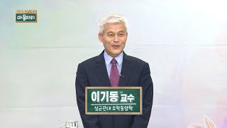 STB청소년특강 마음자리 33ㅣ한국 사상의 기원 1부 성균관대 유학동양학 이기동 교수