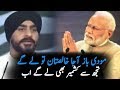 Dr Sardar Partab Big Message For Modi  |AA NEWS NETWORK | #AANEWSNETWORK