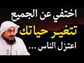 هل اعتزال الناس نعمة أم فتنة لماذا يبعدك الله عن بعض الناس الشيخ عبدالرحمن الباهلي