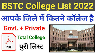 BSTC College List 2022 | BSTC College In Rajasthan | BSTC Total Seats In Rajasthan