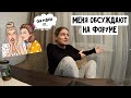 Дневник с вопросами / Пришли с подарком / Меня обсуждают на форуме / Немец решает мои вопросы