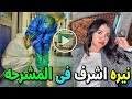 تسريب فيديو نيرة أشرف من داخل المشـ ـرحة لقطات أثارت غضب الجماهير وبكاء اسرتها والقبض على الممرضه 