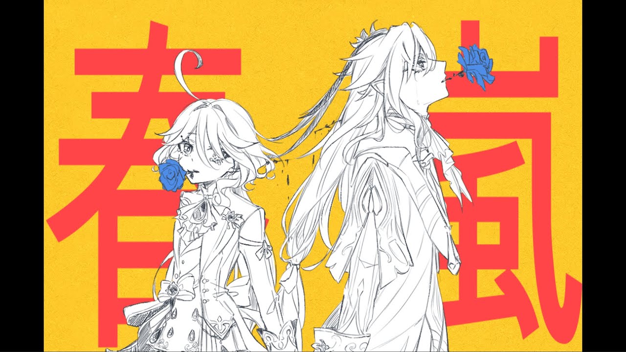 【手描き原神】ヌヴィレットとフリーナで／春／嵐／