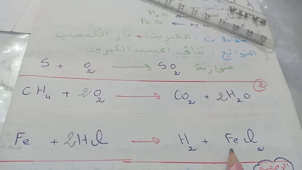 تمارين  نموذجية  مراجعة  للاختبار  الاول  الفيزياء  3  متوسط