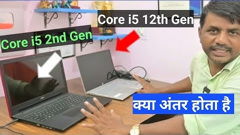 Core i5 2nd Generation laptop aur Core i5 12th Generation me Difference kya hota hai ||