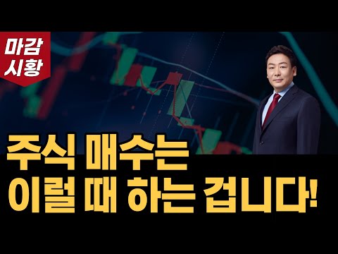 현재 주식 지수 상황 10분만에 완벽 정리 