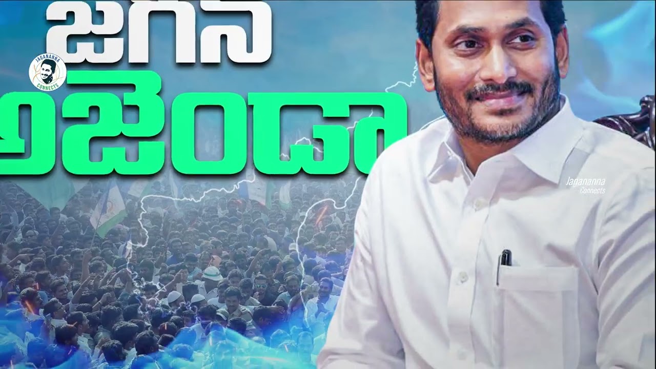 Ys Jagan Mohan Reddy New Song | Bali Ra Song By Nalgonda Gaddar | #ysrcp #ysjagan #ysjaganmohanreddy