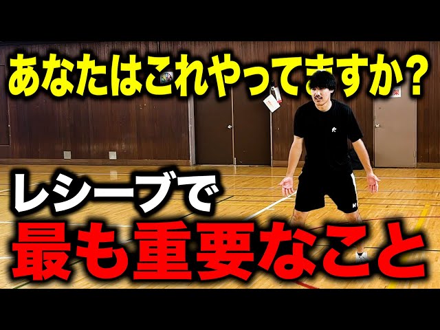 バレーボール指導法　ビデオ All skilled players do this] No matter how much you practice