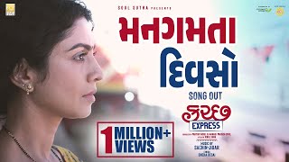 Mangamta Divso | New Gujarati Song - Kutch Express | Manasi Parekh | Parthiv Gohil | Sachin Jigar