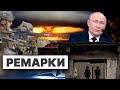 ⚔️ Захід ГОТОВИЙ воювати в Україні?! ВИСТУП ПУТІНА. Що з &quot;Придністров&#39;ям&quot;? Навальна переверне РФ?