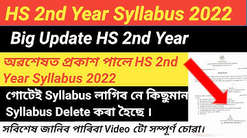 HS 2nd Year Syllabus 2022 ||AHSEC Final Exam Syllabus 2022 | Reduced Syllabus For HS 2nd Year Exam