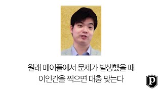 오한별 디렉터가 만악의 근원이라 불리는 이유 [메이플 세계사]