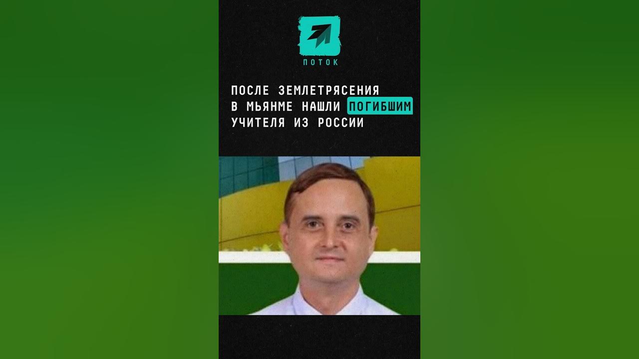 Где находится мьянма где произошло землетрясение. Где находится мьянма где произошло землетрясение