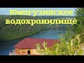 ЮМАГУЗИНСКОЕ ВОДОХРАНИЛИЩЕ ⛴  ОБЗОР Базы Отдыха БАШКИРСКАЯ ДЕРЕВНЯ @Arina Miroshina