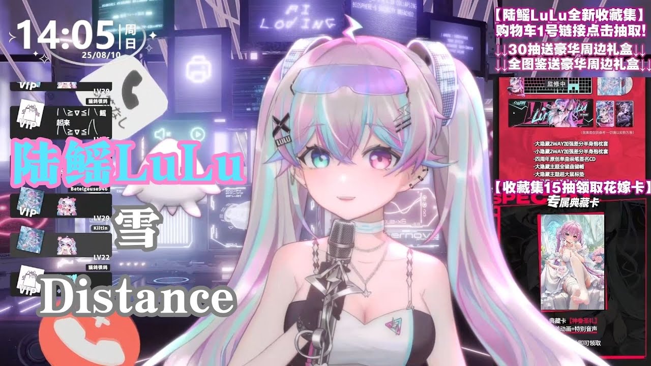 【陆鳐LuLu 歌切】《 雪 Distance 》|陸鰩LuLu直播剪輯 - YouTube