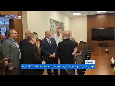 وزير العمل محمد حيدر يجول في مغدوشة وطنبوريت