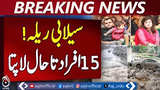 Tragedy at babusar top | Weather Update | Heavy Rains | Rain disaster | Flash Floods | Emergency