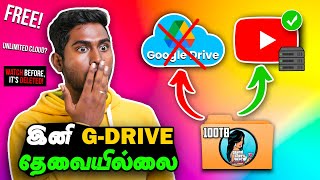 Watch Before It's Deleted | இலவச Cloud Storage 100% Working | அனைத்து Files-யும் Youtube-ல் ஏற்றலாம்