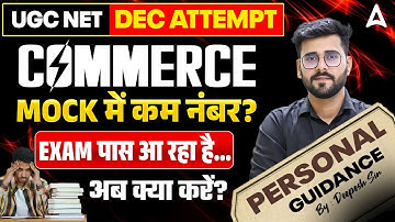 UGC NET Commerce | UGC NET Commerce Mock Test | UGC NET Commerce Strategy By Deepesh Sir