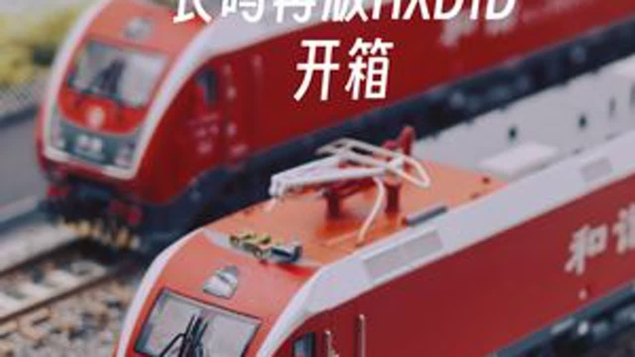 长鸣再版N比例HXD1D开箱！ #长鸣火车模型#N比例#火车模型#微缩场景