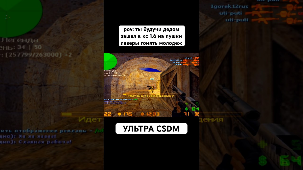 Ультра CSDM IP: 194.93.2.209:27015 