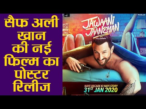 saif-ali-khan's-jawaani-jaaneman-movie-poster-out-|-boldsky