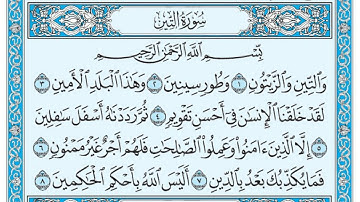 سورة التين مكتوبة / عبد الباسط عبد الصمد www.qoranet.net