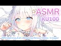 ￤ASMR/KU100￤一緒に寝よ？♡寝息。囁き。耳ふぅ。吐息。耳とんとん。Whispering,Relax,Sleep trigger【睡眠導入】