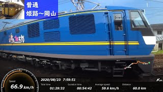 【鉄道車窓】 JR山陽本線 115系普通 ［姫路→岡山］ 速度計付き　Train Window View with Speedometer  - JR San'yō Main Line -