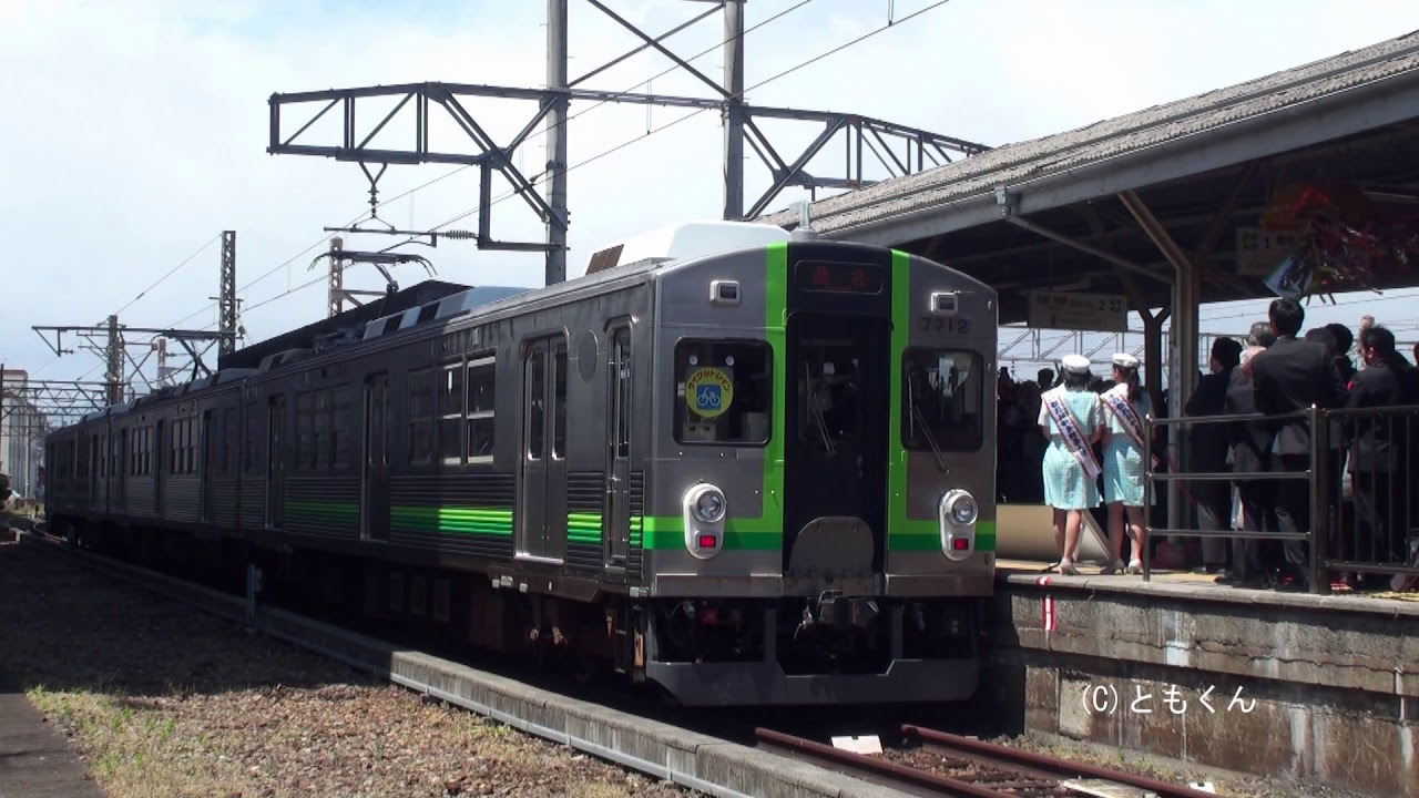 養老鉄道全線開通100周年記念出発式　2019/04/27撮影　元東急7700系運行開始