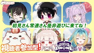 【ガーティックフォン視聴者参加型コラボ】画伯でも大丈夫ゆるっと楽しく冒険しましょう　#大福の大冒険 #vtuber #視聴者参加型 #コラボ