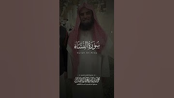 مقتطف من سورة النساء | الشيخ محمد اللحيدان | تلاوة خاشعة عام 1429هـ