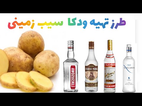 تصویری: زرد آستر در سیب زمینی - نکاتی درباره درمان سیب زمینی با زردآلو