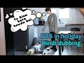 BTS in holiday// Hindi dubbing// dalbang drama//  funny comedy drama😁😂