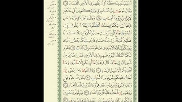 الورد اليومى سورة غافر من الاية 26 الى الاية 33 بصوت القارئ الشيخ ماهر المعيقلى #ماهر_المعيقلي