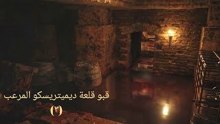 تختيم لعبة الرعب  Resident Evil Village Ps5 4K مترجم بالعربي (3)