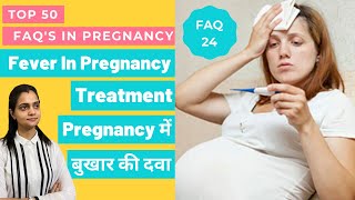 Pregnancy में Fever हो तो क्या करें | Pregnancy में बुखार की दवा | Fever In Pregnancy Treatment