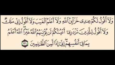تلاوات نادره من سورة هود لشيخ احمد الرزيقي
