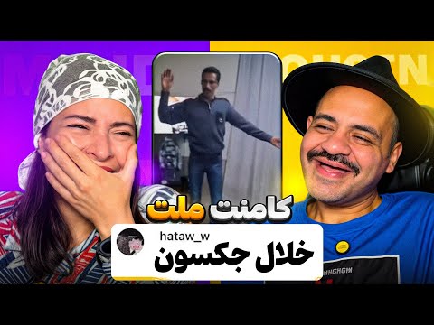 این برنامه رو تا ثانیه آخرش ببینید کامنت های سمی