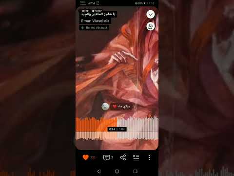 يا ساحر المقلتين والجيد