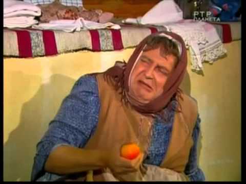 Городок - Сказка о молодильном яблочке