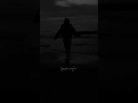 لو كان الحيط سامع هم الموجوع طب تعرف جيت اخرها وغربلي الجاي