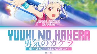 [FULL] 勇気のカケラ (Yuuki no Kakera) — Arashi Chisato— Lyrics (KAN/ROM/ENG/ESP).