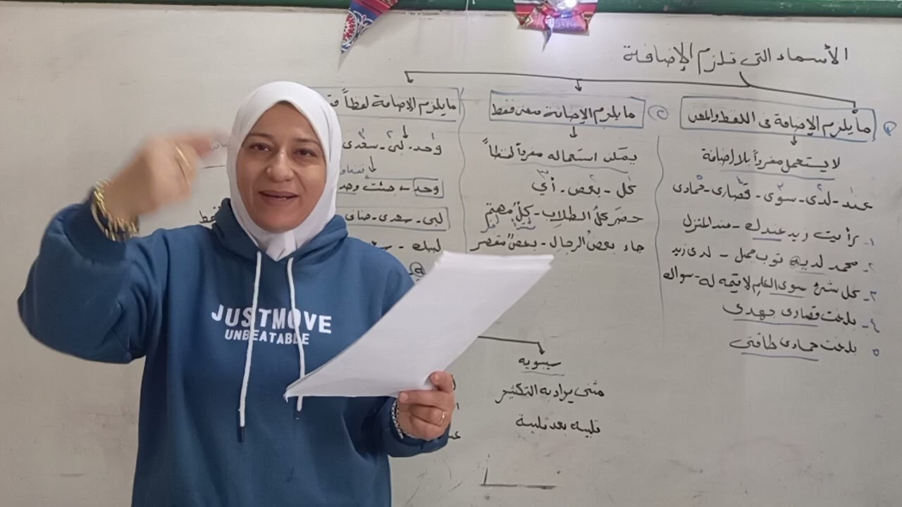 تابع الإضافة (الجزء الأخير) نحو الصف الثاني الثانوي الأدبي ترم ثاني ٢٠٢٥ قناة الياسمين