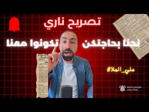 نحنا بحاجتكن تكونوا معنا مو علينا الساحل السوري علي الملا المشاهير العلويين الساحل السوري
