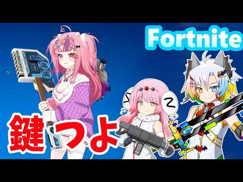 キングダムチェーンがビクロイの「鍵」を握る！【フォートナイト/Fortnite/魔王きゅう】
