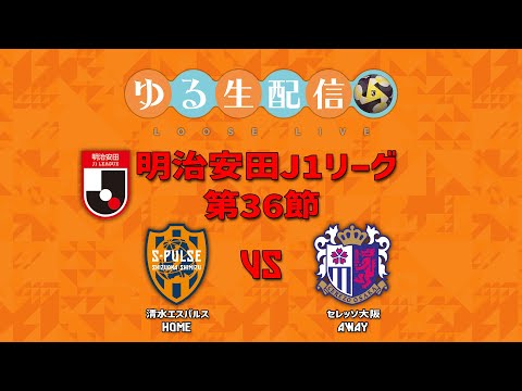 清水エスパルス maxresdefault.jpg