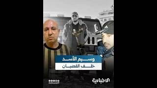 وسيم الأسد كبير المساهمين في إبادة السوريين والمتهم بتجارة الكبتاجون في قبضة الأمن الداخلي